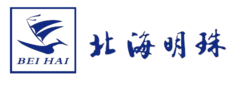 北海明珠